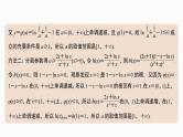 2025高考数学一轮复习-17.2-导数与不等式恒成立(能成立)问题【课件】
