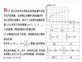 2025高考数学一轮复习-46.2-非线性回归模型与回归效果分析【课件】