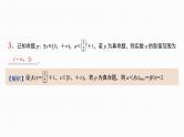 2025高考数学一轮复习-第3讲-全称量词和存在量词【课件】
