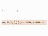 2025高考数学一轮复习-第26讲-复数【课件】