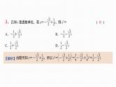 2025高考数学一轮复习-第26讲-复数【课件】
