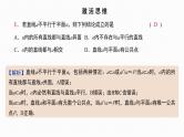 2025高考数学一轮复习-第34讲-直线、平面平行的判定与性质【课件】