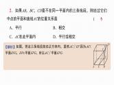 2025高考数学一轮复习-第34讲-直线、平面平行的判定与性质【课件】