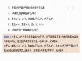 2025高考数学一轮复习-第34讲-直线、平面平行的判定与性质【课件】