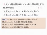 2025高考数学一轮复习-第35讲-直线、平面垂直的判定与性质【课件】