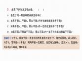 2025高考数学一轮复习-第35讲-直线、平面垂直的判定与性质【课件】