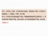2025高考数学一轮复习-第35讲-直线、平面垂直的判定与性质【课件】