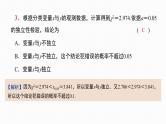 2025高考数学一轮复习-第47讲-列联表与独立性检验【课件】