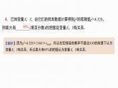 2025高考数学一轮复习-第47讲-列联表与独立性检验【课件】