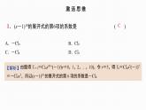 2025高考数学一轮复习-第49讲-二项式定理及其应用【课件】