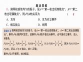 2025高考数学一轮复习-第51讲-事件的相互独立性、条件概率与全概率公式【课件】