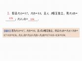 2025高考数学一轮复习-第51讲-事件的相互独立性、条件概率与全概率公式【课件】