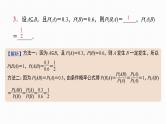 2025高考数学一轮复习-第51讲-事件的相互独立性、条件概率与全概率公式【课件】