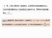 2025高考数学一轮复习-第51讲-事件的相互独立性、条件概率与全概率公式【课件】