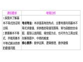 2025年高考数学一轮复习-1.4-基本不等式【课件】