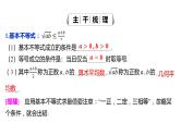 2025年高考数学一轮复习-1.4-基本不等式【课件】