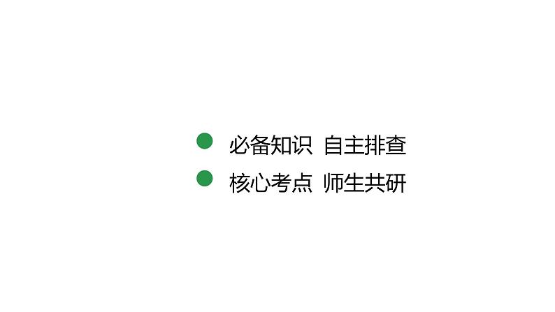 2025年高考数学一轮复习9.5-离散型随机变量及其分布列【课件】第3页