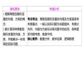 2025年高考数学一轮复习-9.6-离散型随机变量的数字特征【课件】