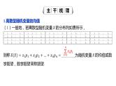 2025年高考数学一轮复习-9.6-离散型随机变量的数字特征【课件】