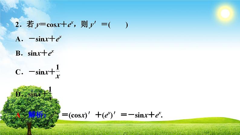 人教版高中数学选择性必修第二册5.2.2导数的四则运算法则【教学课件】08