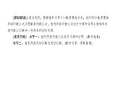 人教版高中数学选择性必修第三册6-2-2排列数【课件】
