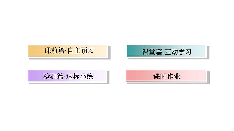 人教版高中数学选择性必修第三册6-2-3组合【课件】第5页