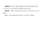 人教版高中数学选择性必修第三册6-2-4组合数【课件】