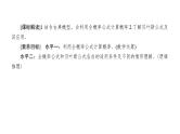 人教版高中数学选择性必修第三册7-1-2全概率公式【课件】
