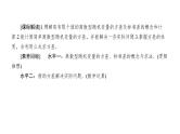 人教版高中数学选择性必修第三册7-3-2离散型随机变量的方差【课件】
