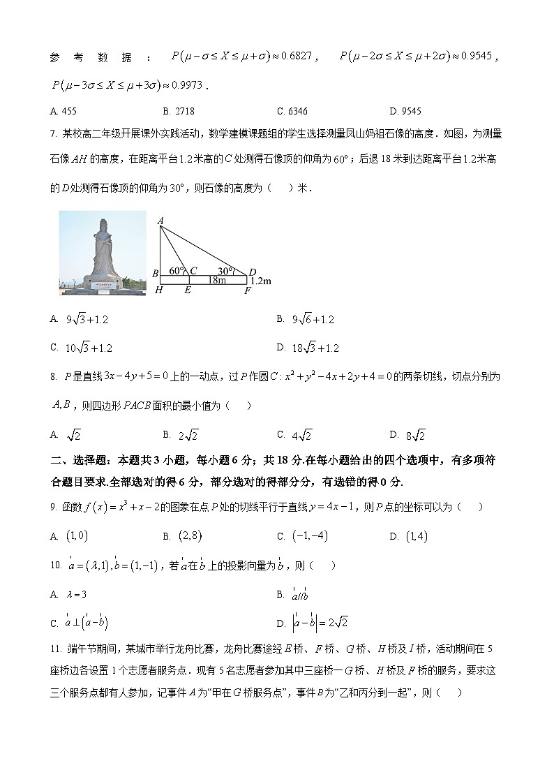 广东省汕尾市2023-2024学年高二下学期7月期末考试数学试卷（Word版附解析）02