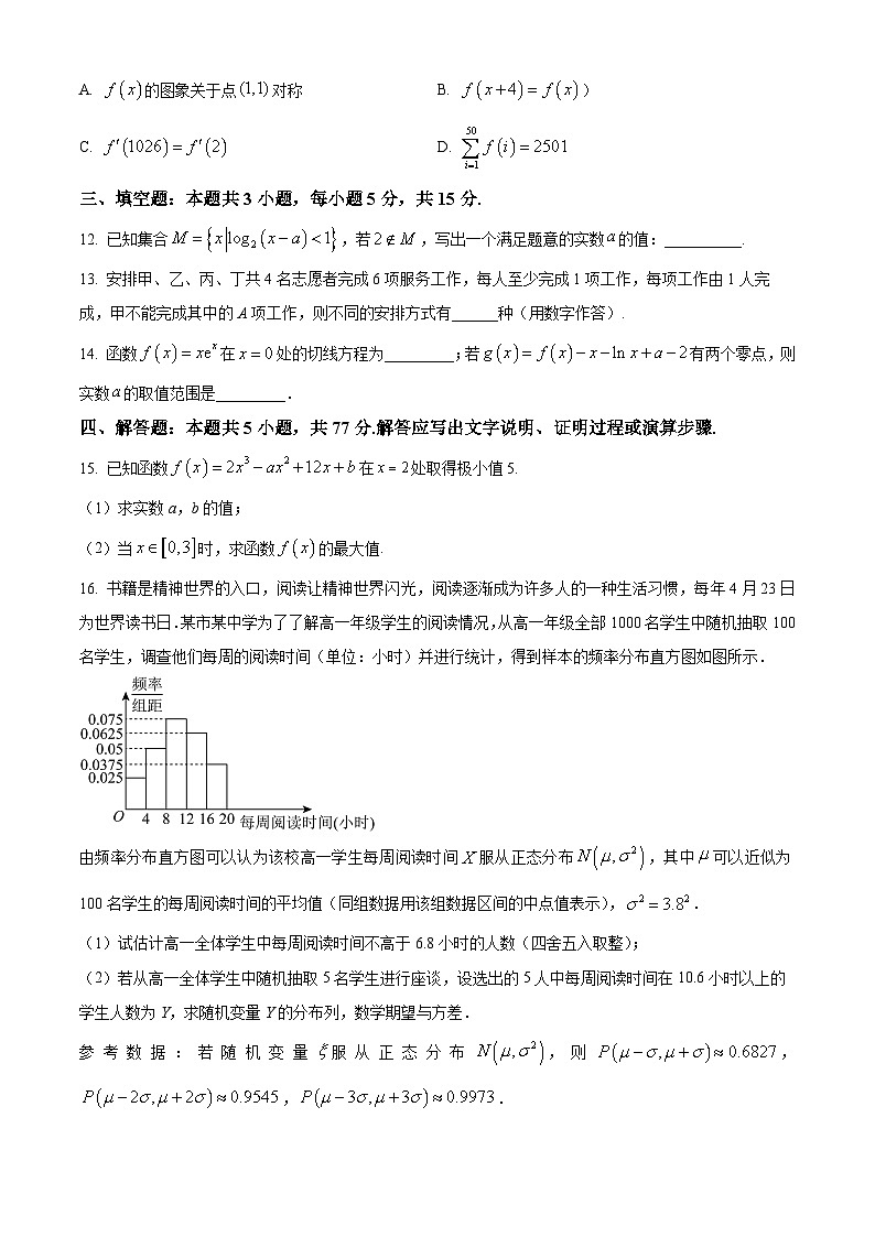 安徽省蚌埠市2023-2024学年高二下学期7月期末考试数学试卷（Word版附解析）03