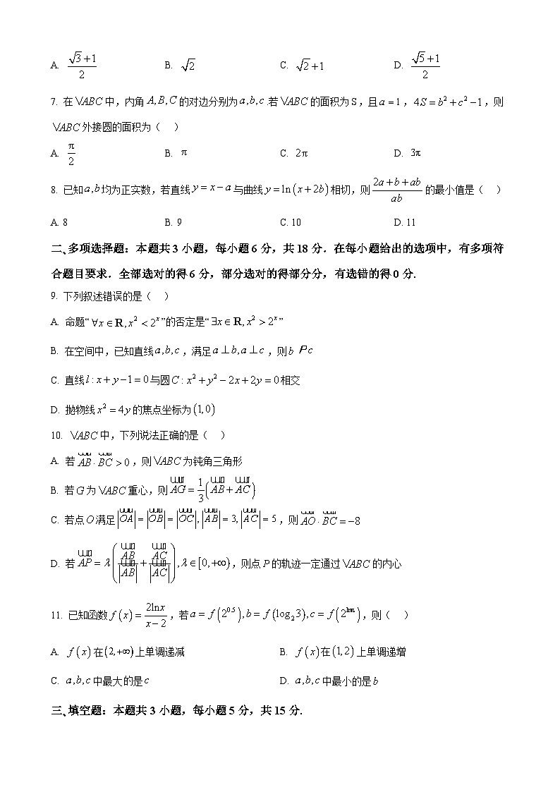 安徽省宣城市2023-2024学年高二下学期期末考试数学试卷（Word版附解析）02