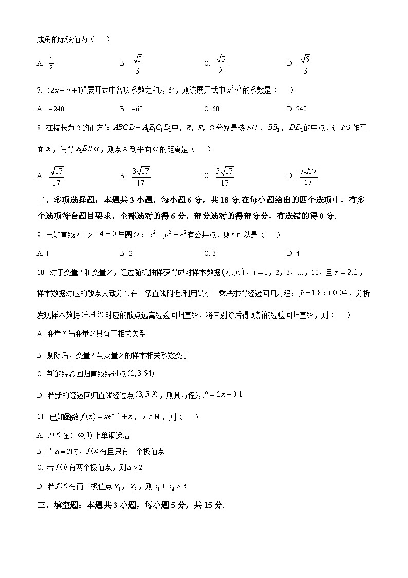 福建省厦门市2023-2024学年高二下学期7月期末考试数学试卷（Word版附解析）02