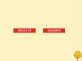 2025版高考数学全程一轮复习第八章解析几何第七节抛物线课件