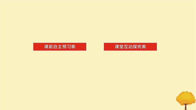 2025版高考数学全程一轮复习第八章解析几何第四节直线与圆圆与圆的位置关系课件第2页