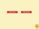 2025版高考数学全程一轮复习第八章解析几何第五节椭圆课件