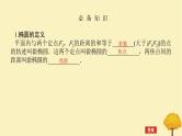 2025版高考数学全程一轮复习第八章解析几何第五节椭圆课件