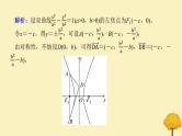 2025版高考数学全程一轮复习第八章解析几何专题培优课高考中的圆锥曲线压轴小题课件