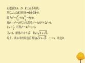 2025版高考数学全程一轮复习第八章解析几何专题培优课高考中的圆锥曲线压轴小题课件