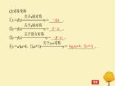 2025版高考数学全程一轮复习第二章函数第八节函数的图象课件