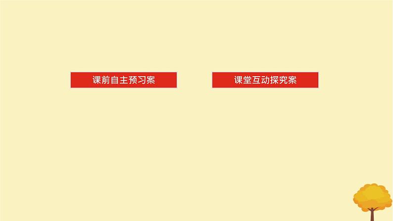2025版高考数学全程一轮复习第二章函数第九节函数与方程课件第2页
