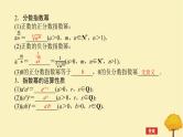 2025版高考数学全程一轮复习第二章函数第六节指数与指数函数课件