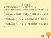2025版高考数学全程一轮复习第二章函数第四节函数的对称性课件