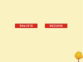 2025版高考数学全程一轮复习第二章函数第一节函数的概念及表示课件