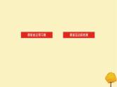 2025版高考数学全程一轮复习第九章统计与成对数据的统计分析第三节成对数据的统计分析课件