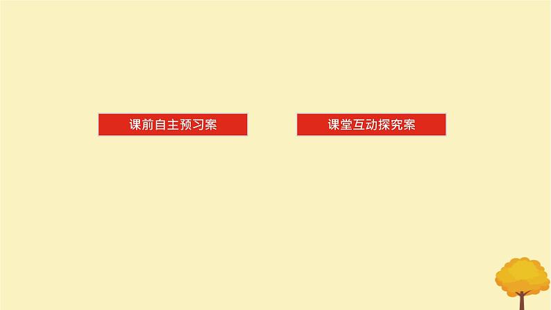2025版高考数学全程一轮复习第九章统计与成对数据的统计分析第三节成对数据的统计分析课件02