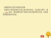 2025版高考数学全程一轮复习第九章统计与成对数据的统计分析第三节成对数据的统计分析课件