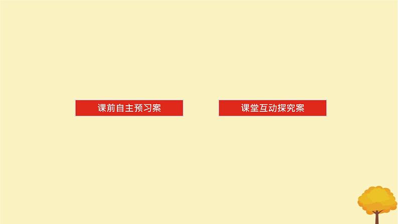 2025版高考数学全程一轮复习第六章数列第三节等比数列课件02