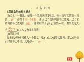 2025版高考数学全程一轮复习第六章数列第三节等比数列课件