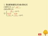 2025版高考数学全程一轮复习第六章数列第三节等比数列课件